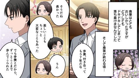 【スカッと漫画】「地獄に突き落としてあげるね」不倫女の誕生日に復讐した人の話【第1話】 女子力アップcafe Googirl