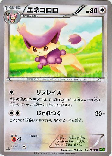 Serebii Net TCG Tidal Storm 55 Delcatty