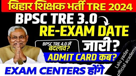 Bpsc Tre Re Exam Date Jari Bpsc Tre Exam Date Jari Bpsc Tre