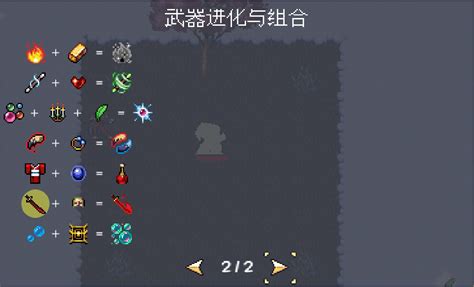 《吸血鬼倖存者》月咒遺產dlc超武合成一覽 Steamxo 遊戲攻略情報網