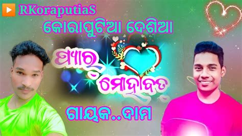 Koraput New Romantic Love Damo Singer Status Video Prem Mohabbat