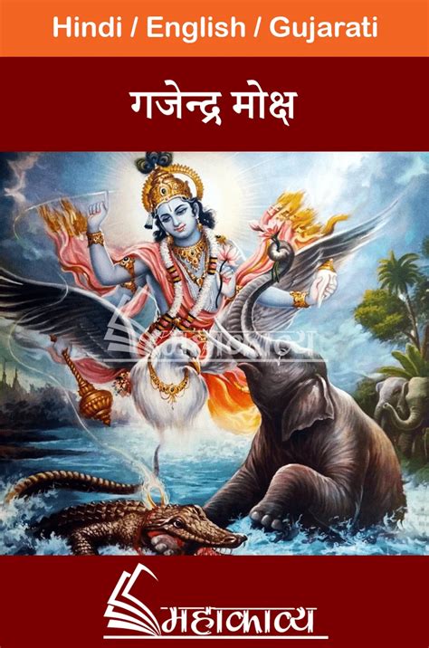 Gajendra Moksha In English Mahakavya Read Ved Puran Online