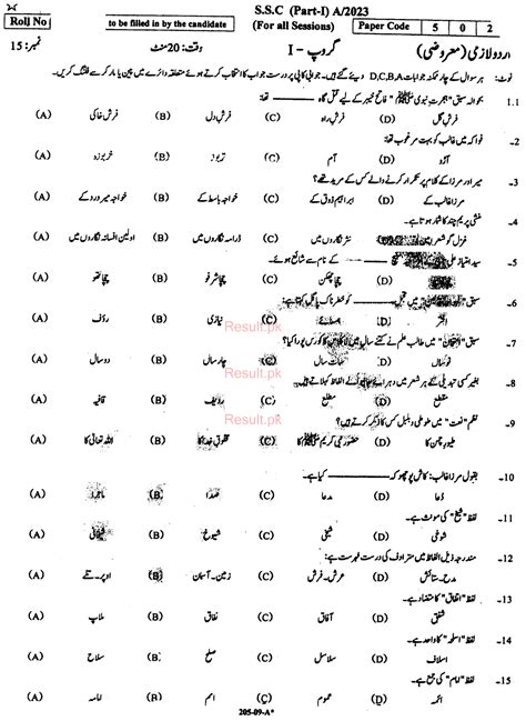 Bise Rawalpindi Board Past Papers 2025 Matric Ssc Part 1 And 2 9th