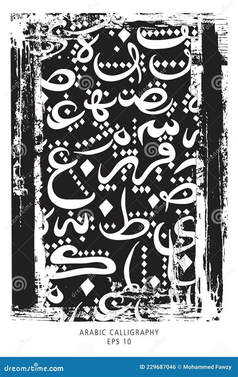 Calligraphy Random Arabic Letters Without Specific Meaning In English