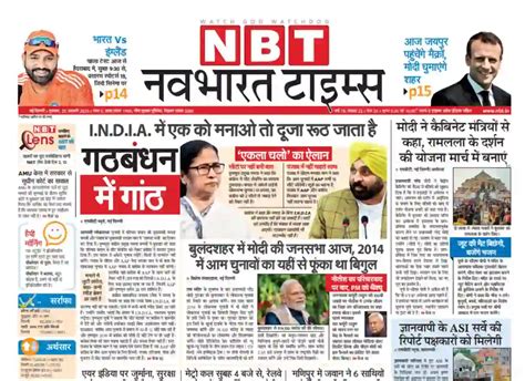 Navbharat Times Epaper Free PDF Download - epaperWave