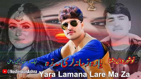 Nosherwan Ashna Pashto New Songs Yara Lamana Lare Ma Za Pashto