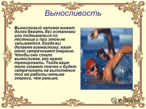 Презентация на тему: "9 В Быть здоровым- важно Быть здоровым - значит ...