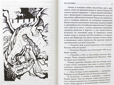 Путь Кассандры, или Приключения с макаронами Вознесенская Юлия ...