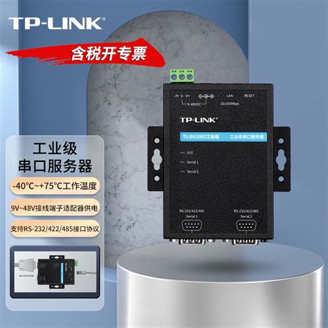 Tp Link Tl Du2002工业级串口服务器导轨式网线转串口转换器9针rs232rs422rs485双串口转网口plc网络接入器虎窝淘