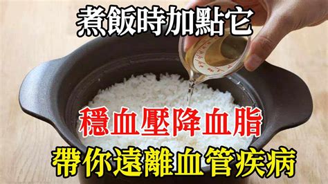 同樣是吃米飯，為什麼日本人是全世界最長壽？原因找到了！ Youtube