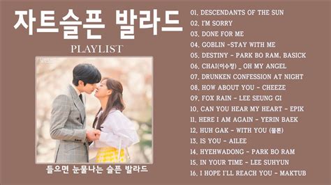 Playlist 하루 종일 들어도 좋은노래 Best 100곡 유튜브 최고에 명곡모음 Best Top 50 베스트 발라드 모음 양파 이승기 Youtube