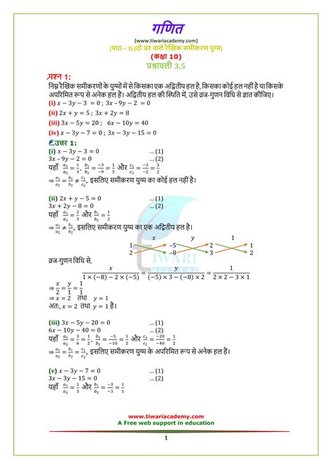 Ncert Solutions For Class Maths Chapter Exercise In Pdf