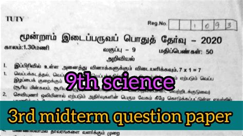 9th Std Science 3rd Midterm Exam Question Paper 2023 Third Midterm