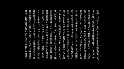 朗読：谷崎潤一郎「陰翳礼讃」【字幕付き】【予習・復習・テスト対策】 Youtube