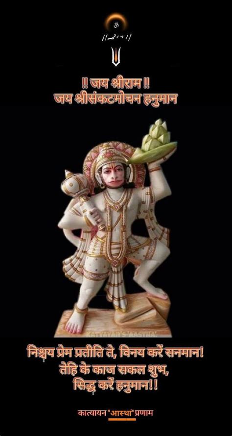 Pin By Gopesh Avasthi On Shri Hanuman Ji Good Morning Friends Images