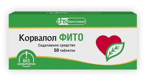 Корвалол ФИТО - капли и таблетки производства «Фармстандарт»