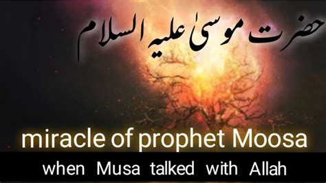 Hazrat Musa Ka Waqiya Hazrat Moosa Ka Mojza Hazrat Musa Story In