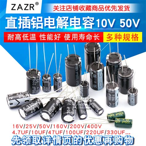 直插铝电解电容器16v 25v35v 50v 220uf 100v 470uf 3300u 2200uf 虎窝淘