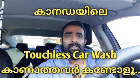 Touchless Carwash In Canada കനഡയല Touchless Car wash കണതതവ