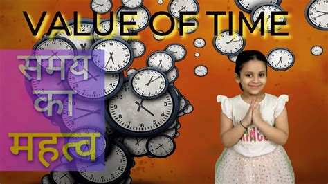 समय क महतव Value of Time Importance of Time Hindi Poem Rhyme