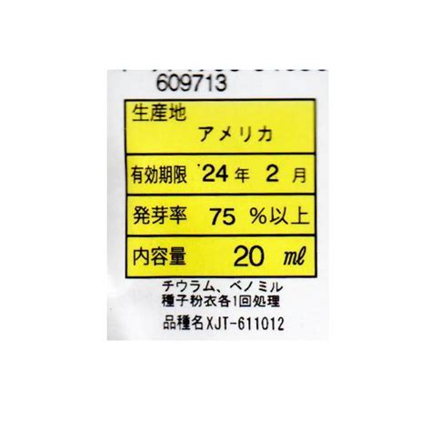 トーホク 野菜の種種子 とうもろこし 極早生・超早どりあまいバンタム 種 （追跡可能メール便発送 全国一律370円）04630