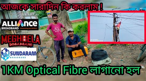 Optical Fibre My First Vogg In