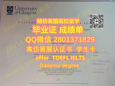 仿做glasgow本科毕业证成绩单qv：2801371829精仿格拉斯哥大学硕士毕业证成绩单高仿glasgow学生卡（id）办理