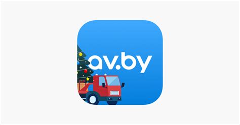 ‎av.by — продажа автомобилей on the App Store