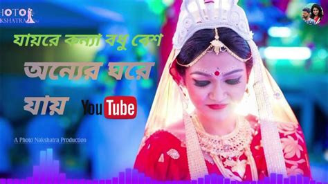 আসবোনা আরকোনদিন বাঁচতেভালো Youtube