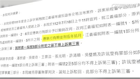 中興電涉雲豹甲車案二審 沒收近21億所得 華視新聞網