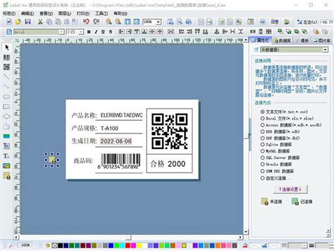 Labelmx 搜索数据库条件打印结果标签的教程