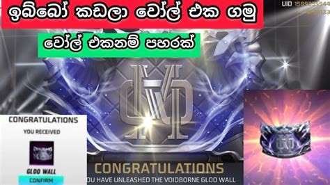 ඉවනට එක හරයටම කරල වල එක ගම garena free fire new monson drakll