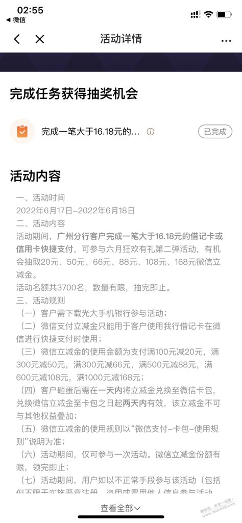 光大20毛以上 最新线报活动教程攻略 0818团