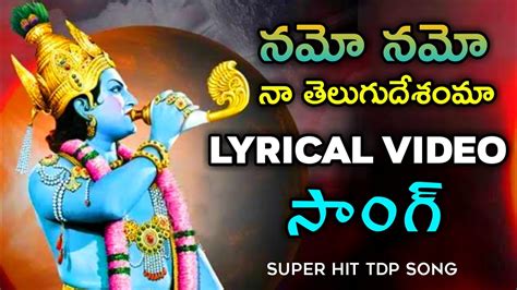 Namo Namo Na Telugu Desama Lyrical Video Song Tdp Super Hit Song