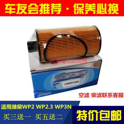 Suitable For Jiefang J F Weichai Wp N Oil Filter Tiger Vwp N Oil