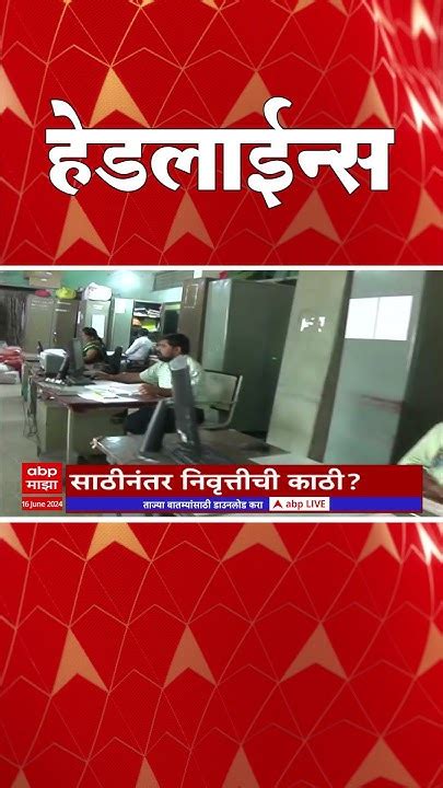 Abp Majha Marathi News Headlines 0630 Pm Top Headlines 0630 Pm 17