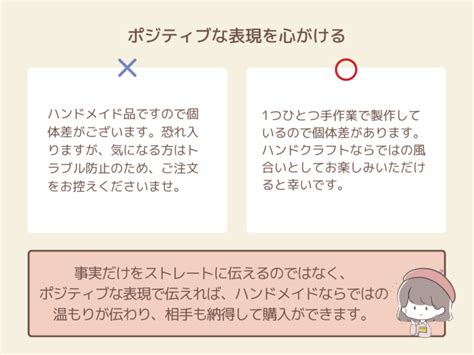 お客様が納得できるハンドメイド作品の注意書きの書き方【例文あり】 ハンドメイドノート