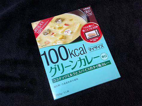 100kcal マイサイズ グリーンカレー 150g Net Consultingsubjp