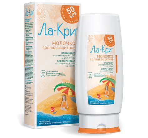 Молочко косметическое солнцезащитное Ла-Кри SPF 50 - «Солнцезащитное ...