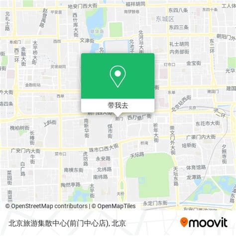 如何乘坐 地铁 或 公交 前往前门街道的北京旅游集散中心前门中心店？