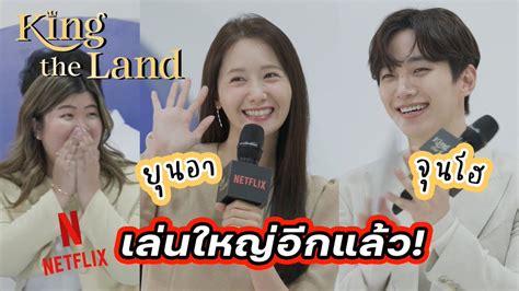 Mystarmyangel On Twitter [eng Sub] Meet Yoona And Junho From K Drama King The Land