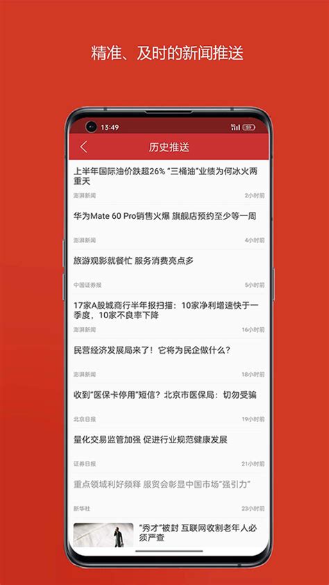 中国财经app下载 中国财经客户端下载 V321安卓版 多多软件站