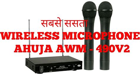 Ahuja Wireless Microphone Awm V Onboxing Reviewing And Testing By