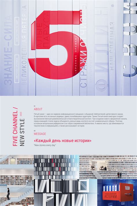 Five TV Channel | Identity 2023 on Behance