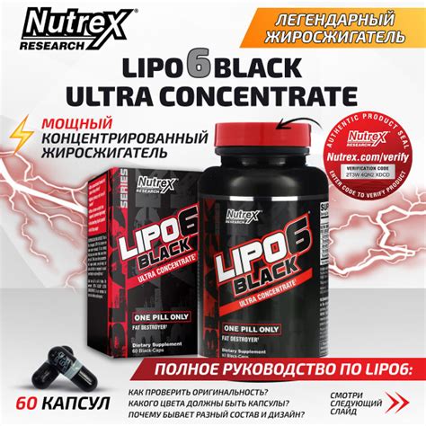 Nutrex Lipo 6 Black Ultra Concentrate US, Липо 6 термогеник для обмена ...