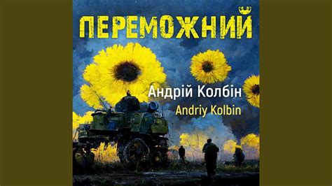 Гімн упа - YouTube