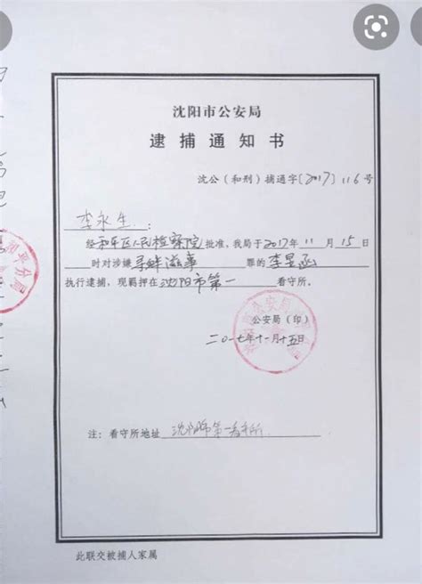 界立建 On Twitter Rt Zhongjinhua 一人一推 中国人权律师特别关注 李昱函律师 女，66岁，因代理709