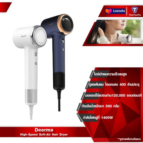 Deerma High speed Hair Dryer Soft Air Hair Dryer ไดรเปาผมความเรวสง