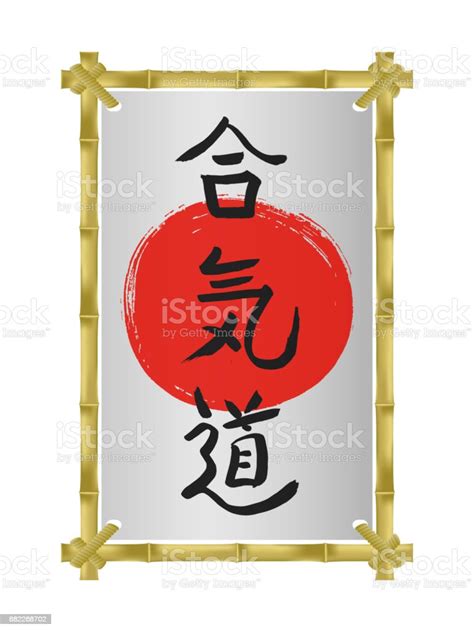 Bamboo Vertical Photo Frame Vector Templateaikidoasian Martial Arts