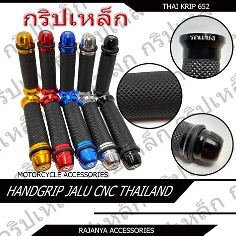 Jual HANDGRIP JALU STANG FULL CNC THAILAND MODEL RIZOMA กรปเหลก